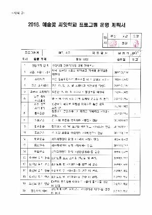 대금 소금.pdf_page_1.jpg