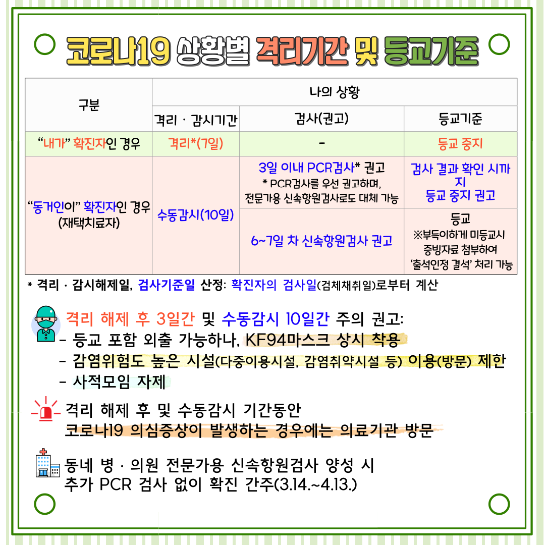 KakaoTalk_20220313_191448695