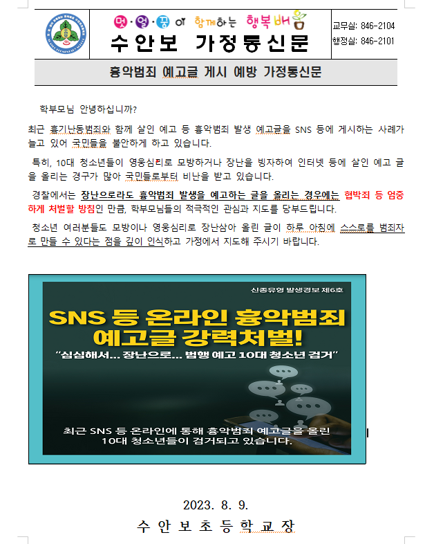 스크린샷 2023-08-09 094749